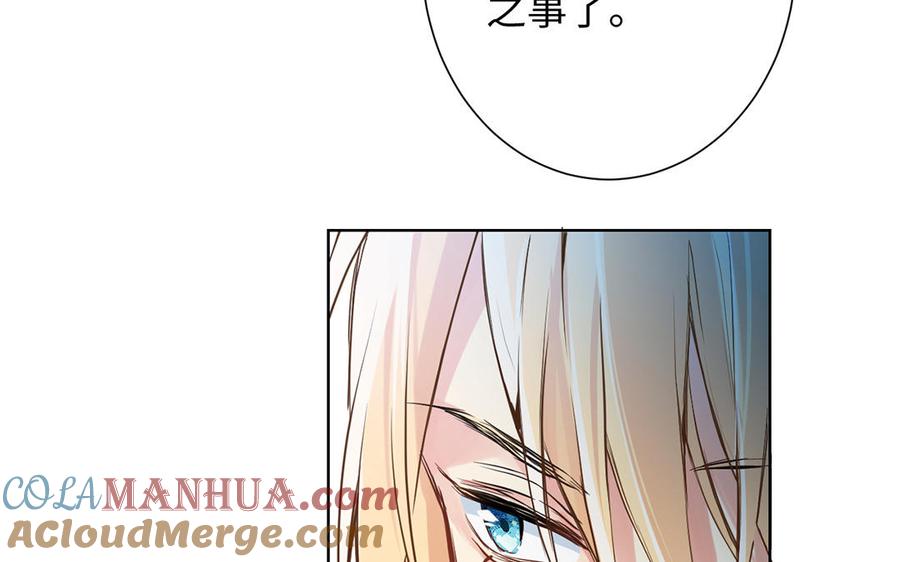 《公主战争》第53话 变局 第61页
