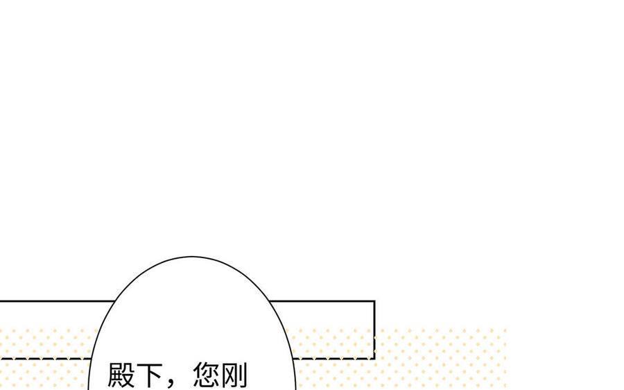 《公主战争》第53话 变局 第111页