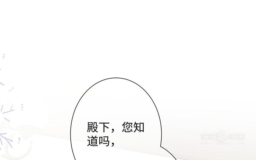 《公主战争》第53话 变局 第124页