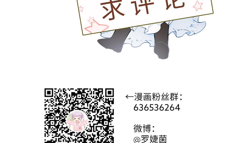 《公主战争》第53话 变局 第140页