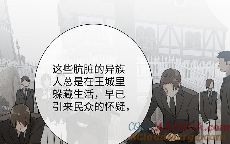 《公主战争》第53话 变局 第65页