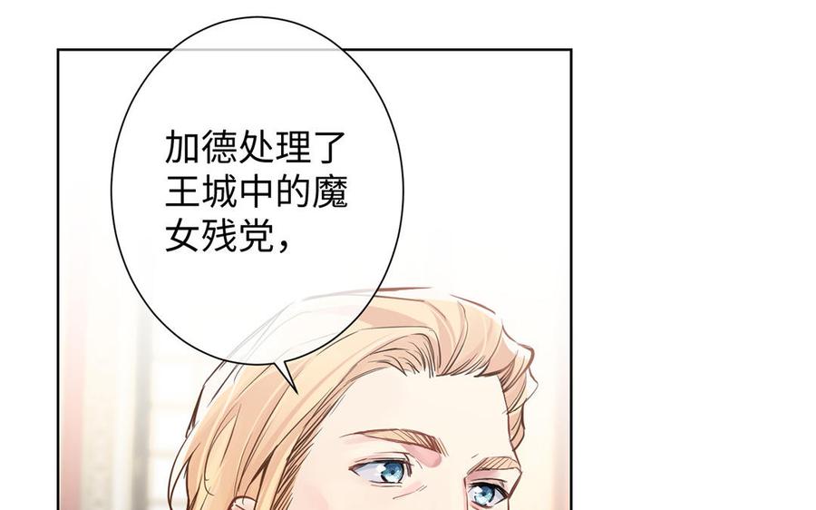 《公主战争》第53话 变局 第59页