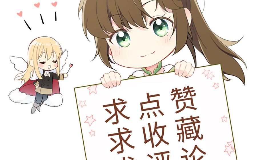 《公主战争》第53话 变局 第139页