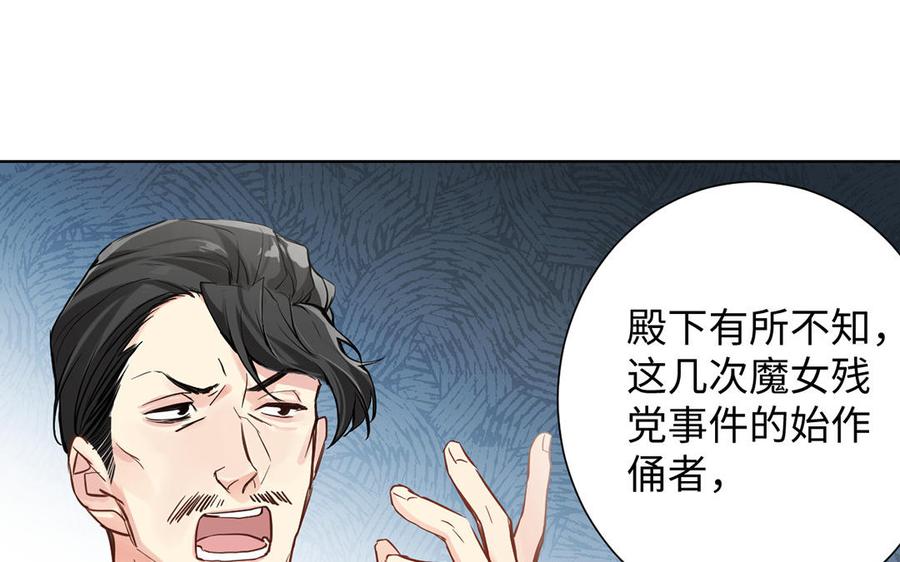 《公主战争》第53话 变局 第63页