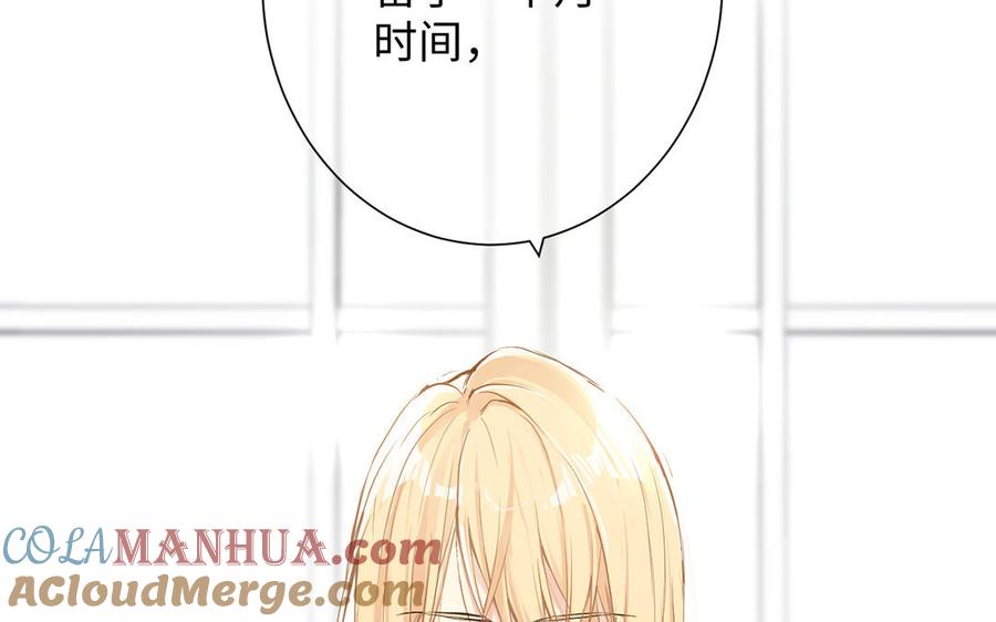 《公主战争》第53话 变局 第117页