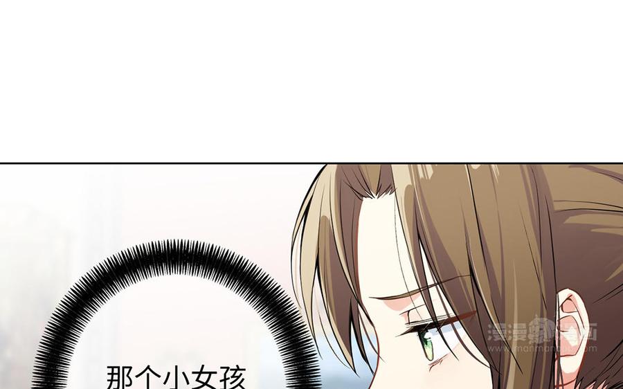 《公主战争》第53话 变局 第74页