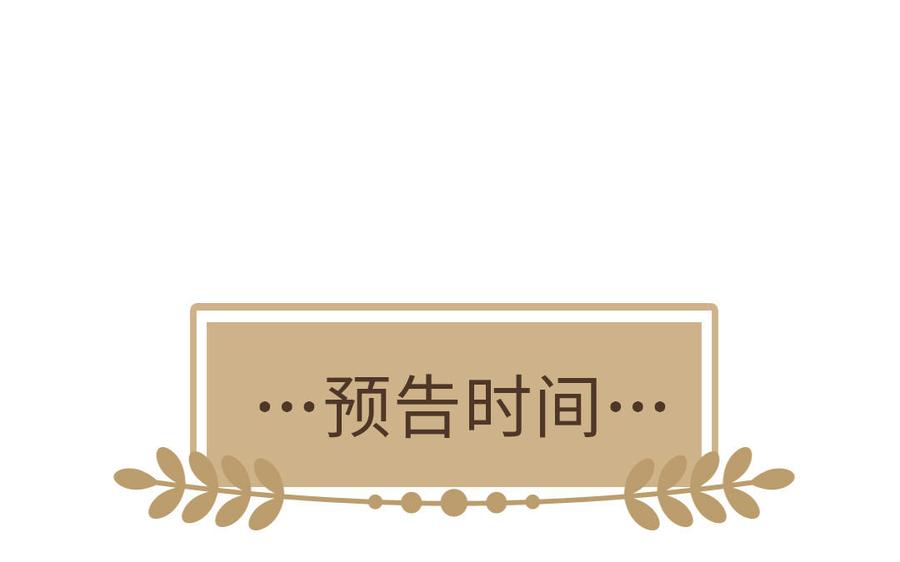 《公主战争》第53话 变局 第131页