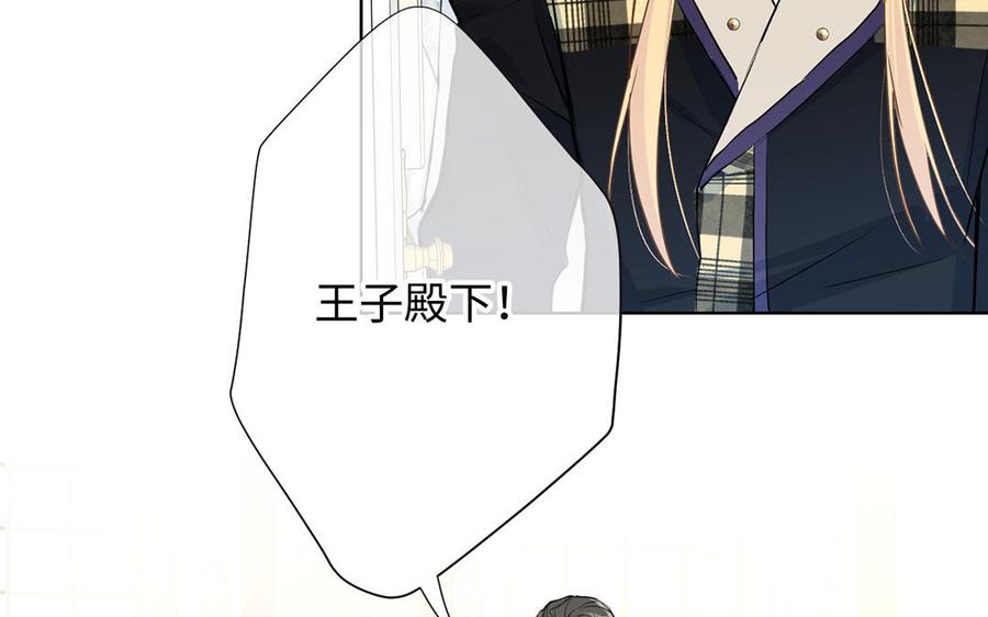 《公主战争》第53话 变局 第50页