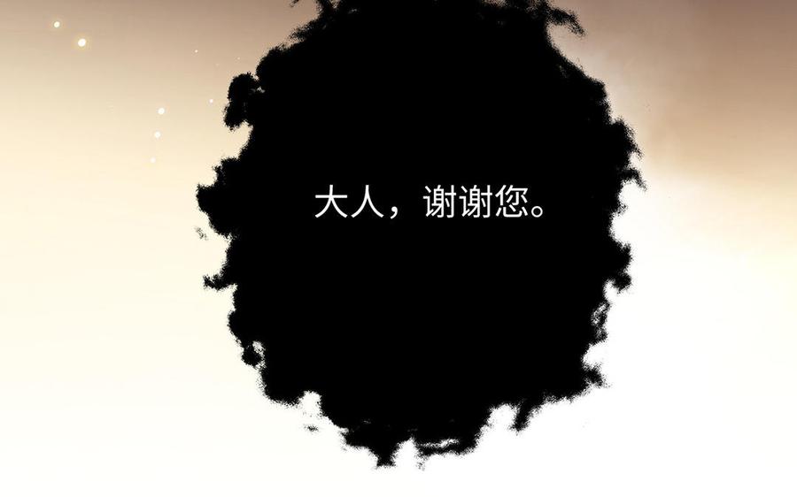 《公主战争》第53话 变局 第28页