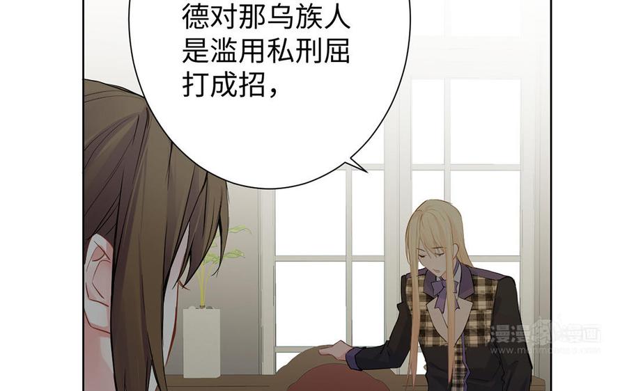 《公主战争》第53话 变局 第114页