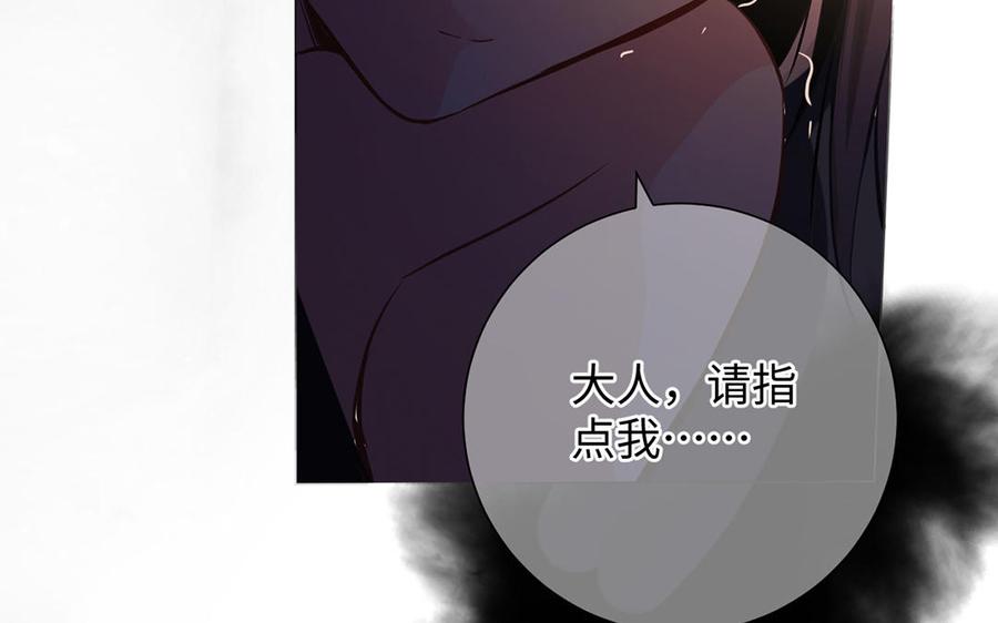 《公主战争》第53话 变局 第16页
