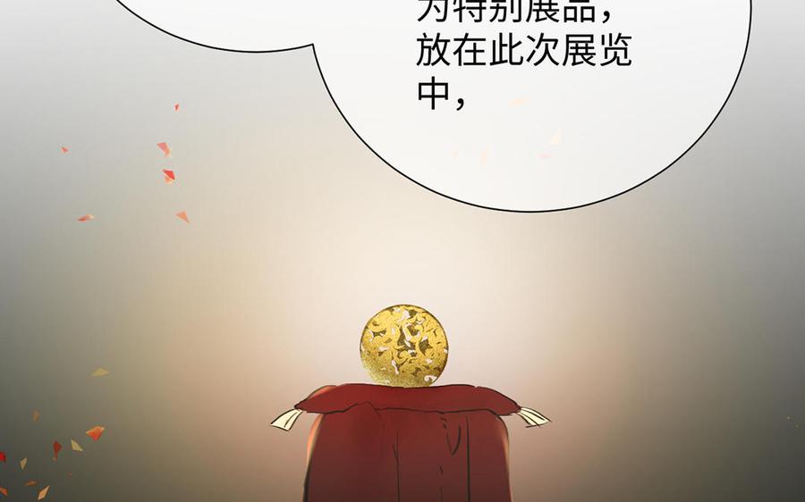 《公主战争》第53话 变局 第102页