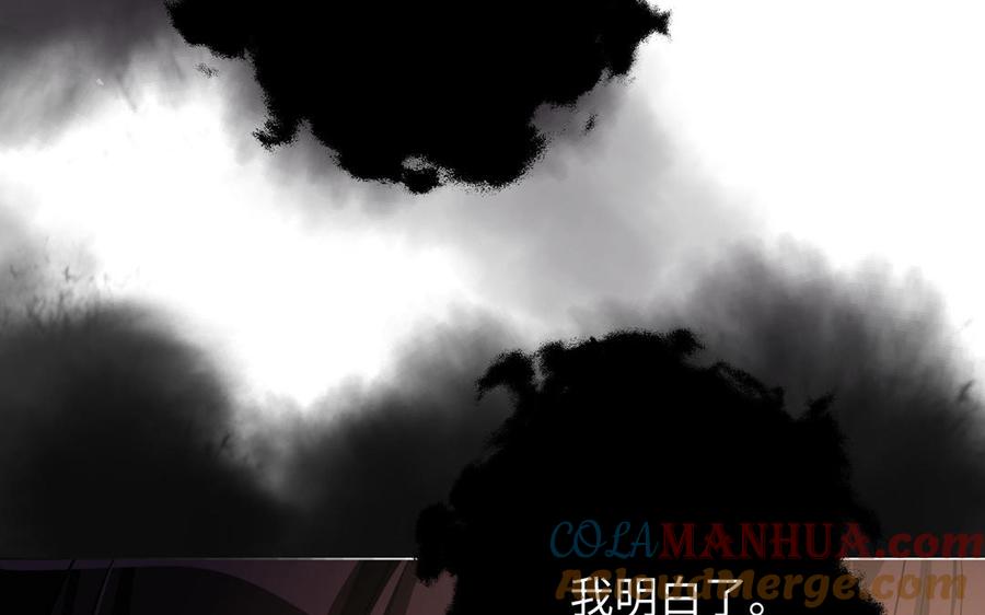 《公主战争》第53话 变局 第21页