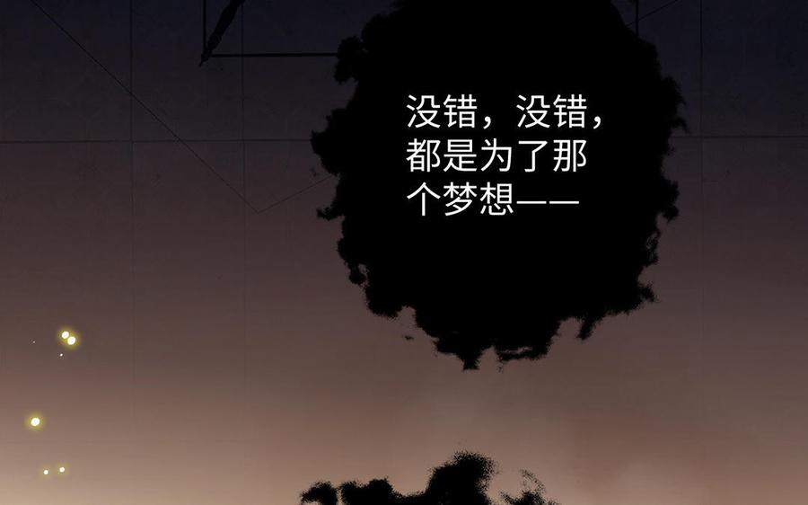 《公主战争》第53话 变局 第27页
