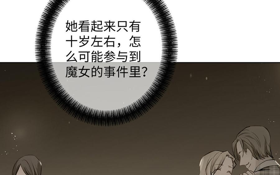 《公主战争》第53话 变局 第76页