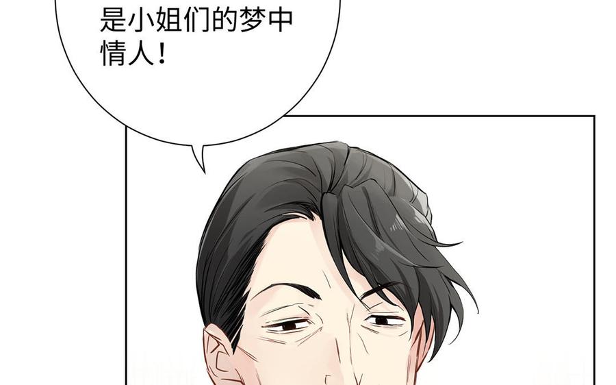 《公主战争》第53话 变局 第95页