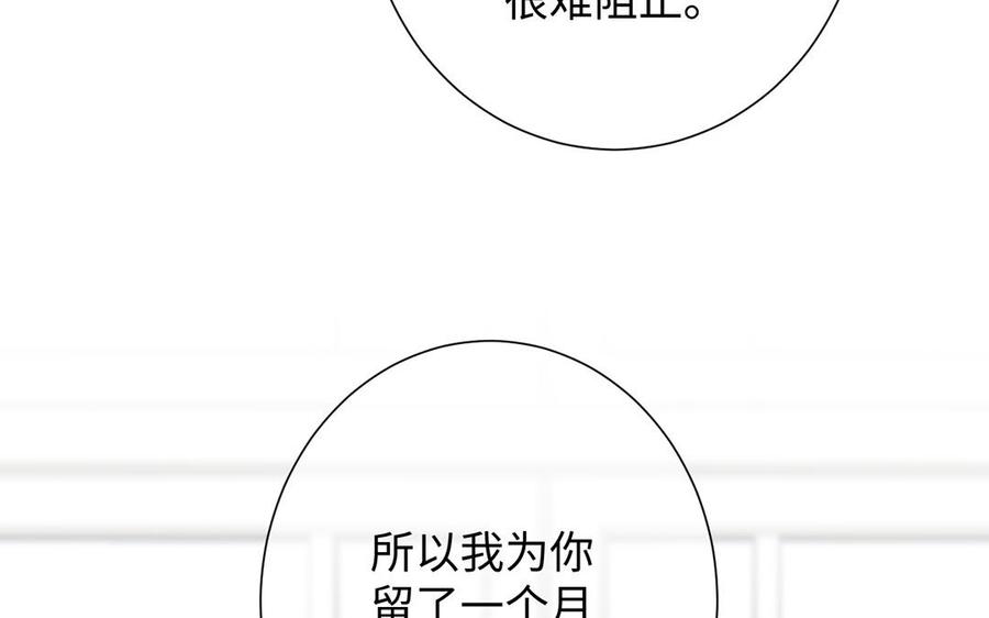 《公主战争》第53话 变局 第116页