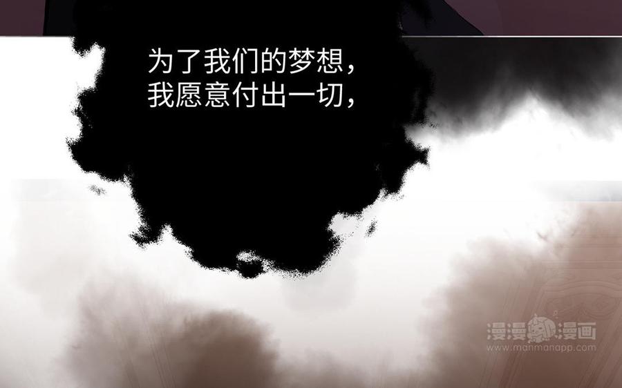 《公主战争》第53话 变局 第24页