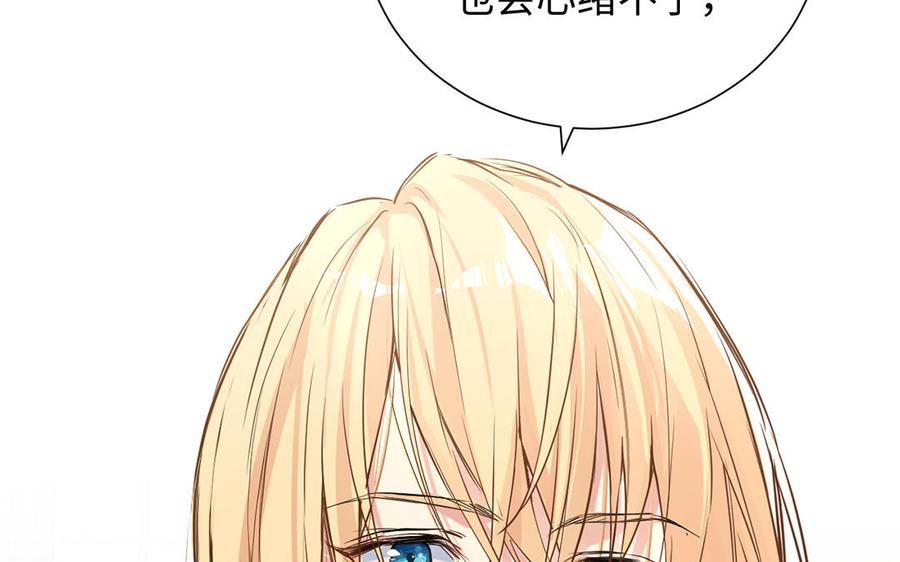 《公主战争》第53话 变局 第98页