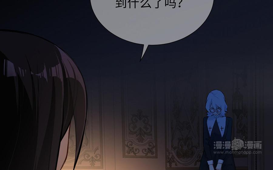 《公主战争》第53话 变局 第34页