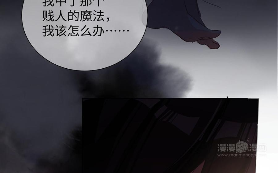 《公主战争》第53话 变局 第14页