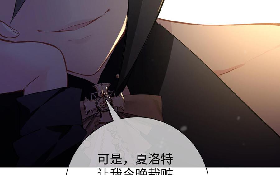 《公主战争》第53话 变局 第38页