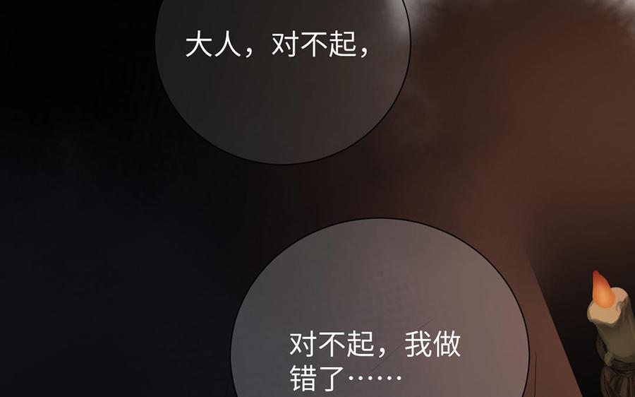 《公主战争》第53话 变局 第11页