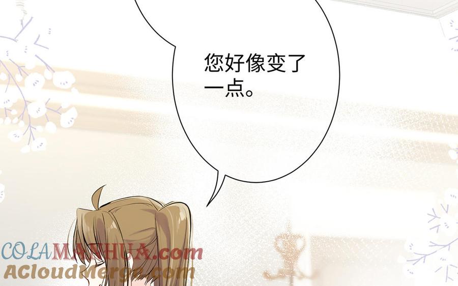 《公主战争》第53话 变局 第125页