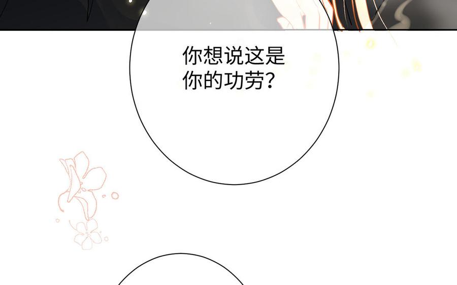 《公主战争》第53话 变局 第128页
