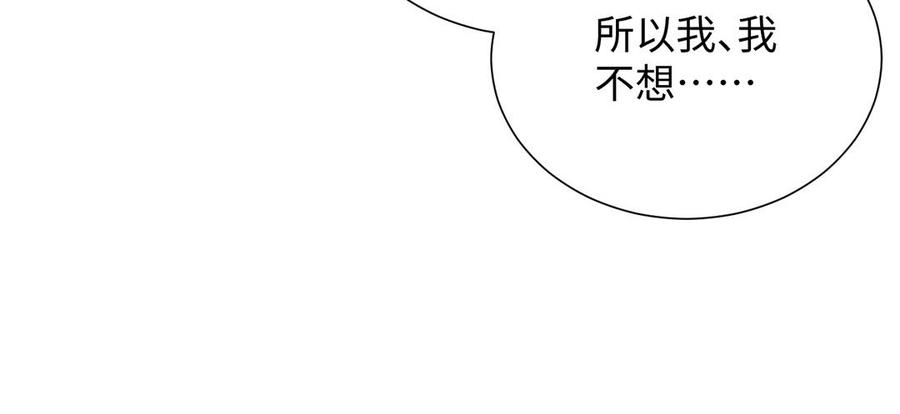 《公主战争》第53话 变局 第36页