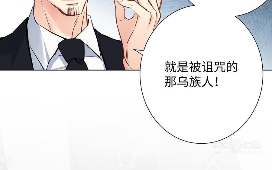 《公主战争》第53话 变局 第64页