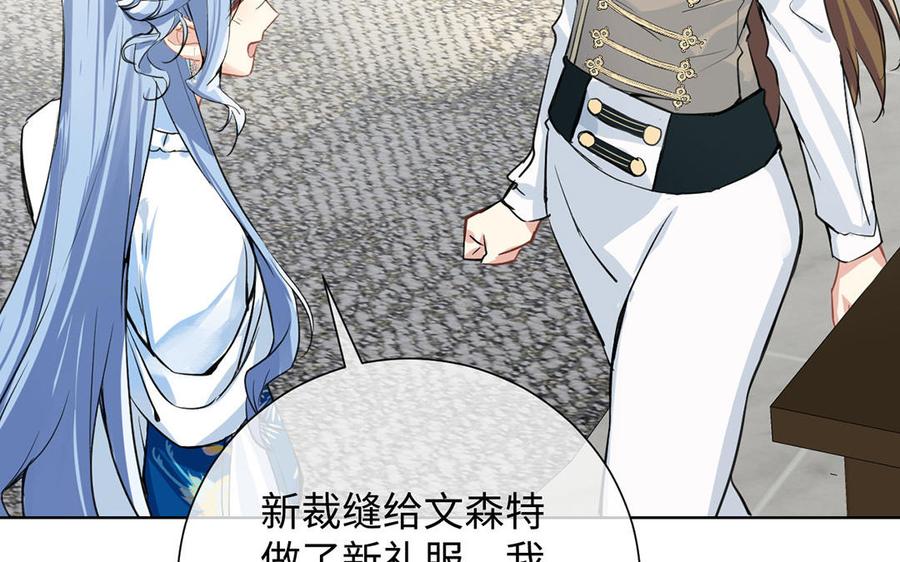 《公主战争》第54话 棋手与棋子 第99页