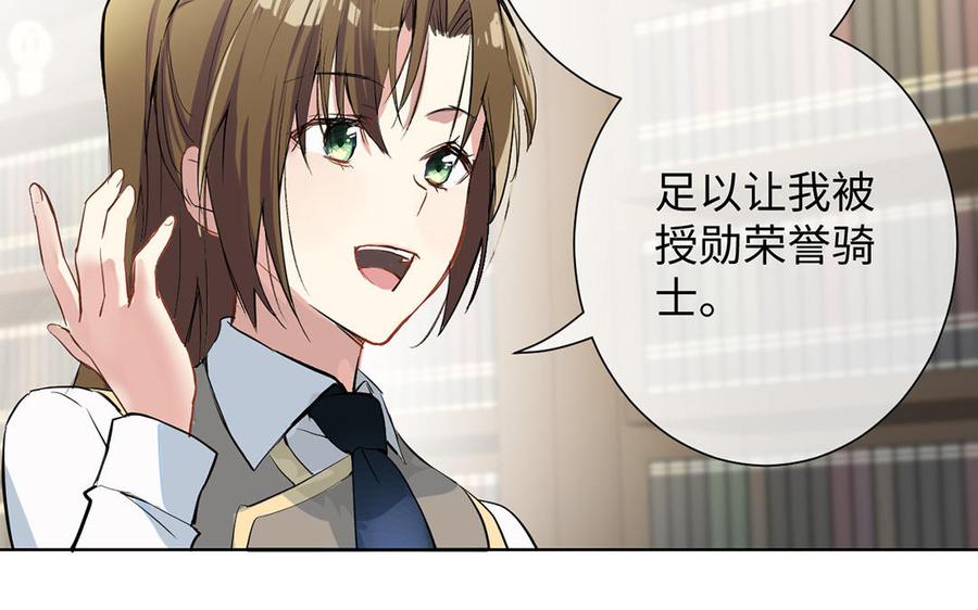 《公主战争》第54话 棋手与棋子 第59页