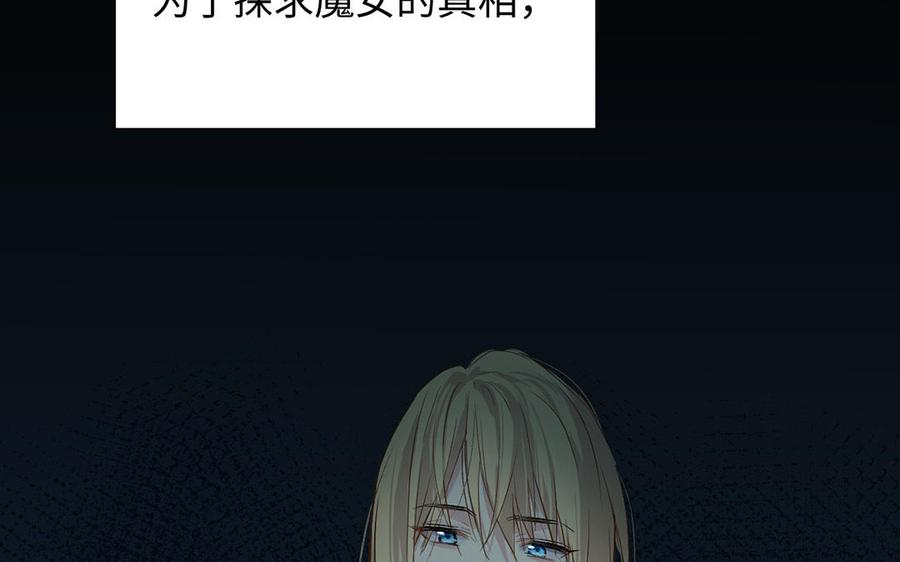《公主战争》第54话 棋手与棋子 第39页
