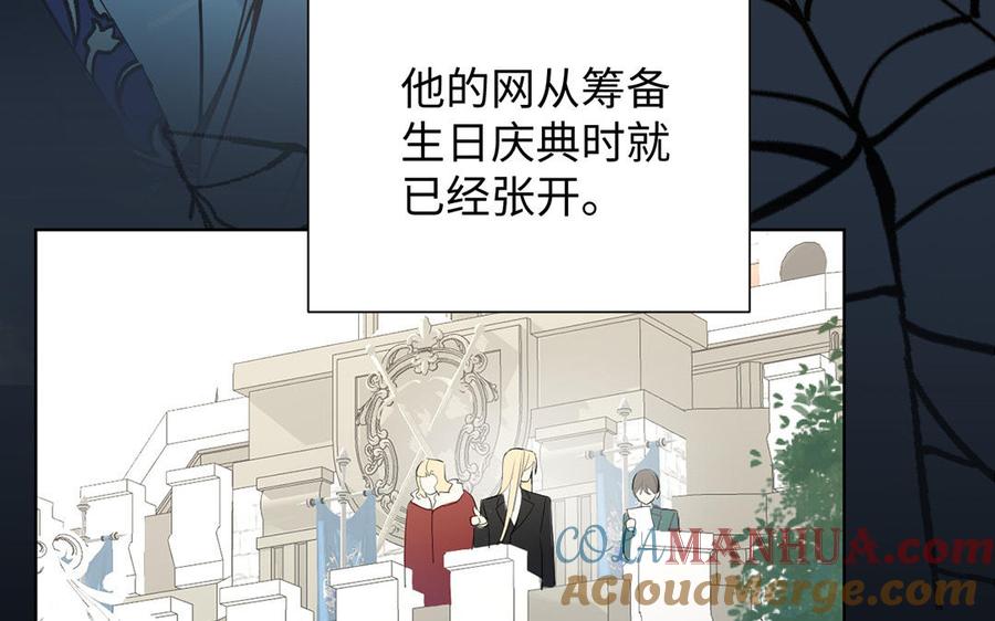 《公主战争》第54话 棋手与棋子 第21页