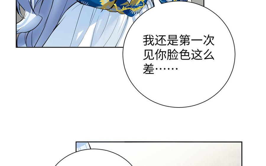 《公主战争》第54话 棋手与棋子 第95页