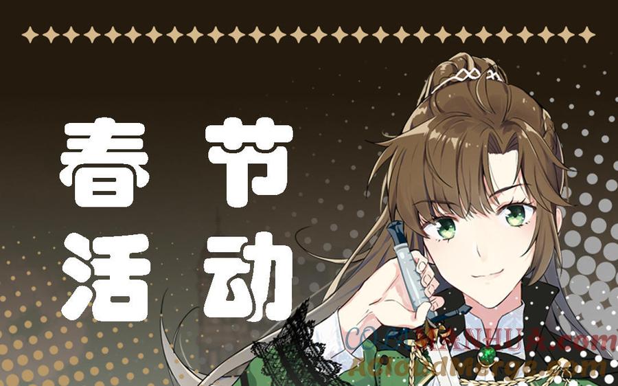 《公主战争》第54话 棋手与棋子 第113页
