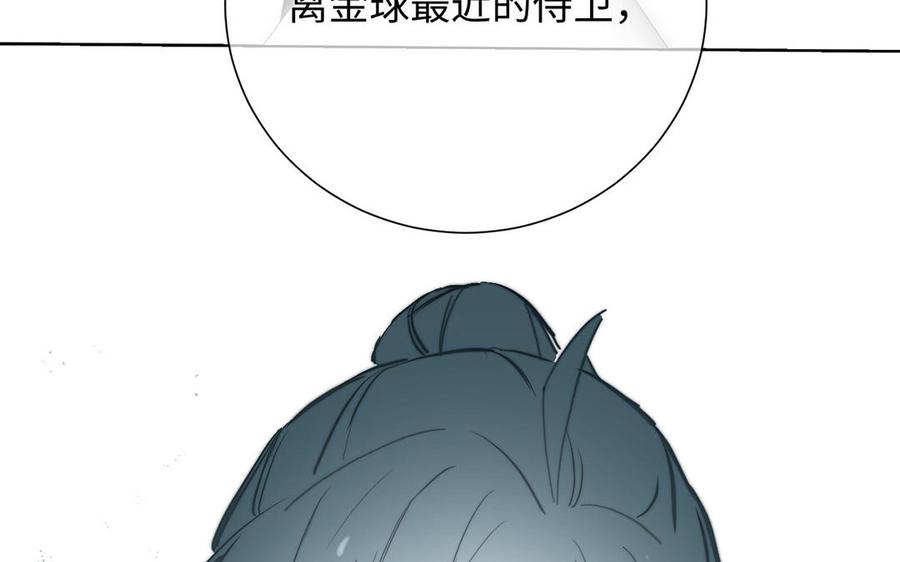 《公主战争》第54话 棋手与棋子 第48页