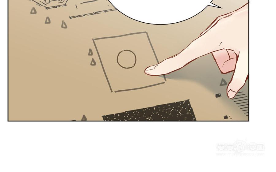 《公主战争》第54话 棋手与棋子 第14页