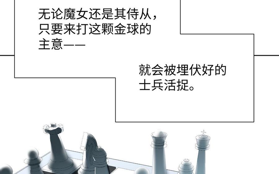 《公主战争》第54话 棋手与棋子 第36页