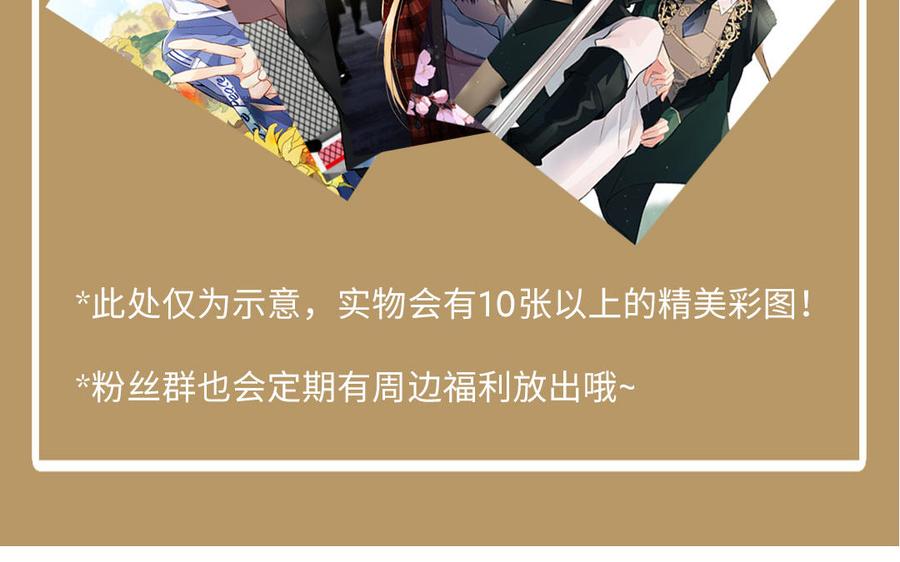 《公主战争》第54话 棋手与棋子 第116页