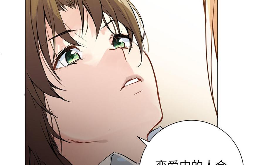 《公主战争》第54话 棋手与棋子 第71页