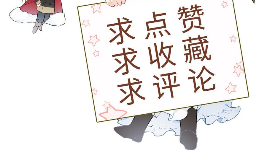 《公主战争》第54话 棋手与棋子 第120页