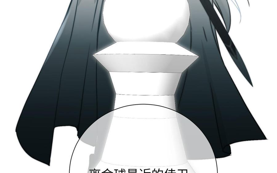 《公主战争》第54话 棋手与棋子 第47页