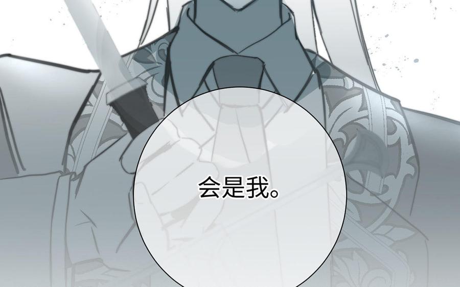 《公主战争》第54话 棋手与棋子 第50页