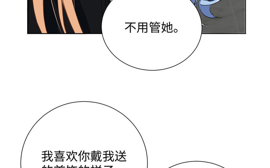 《公主战争》第54话 棋手与棋子 第103页