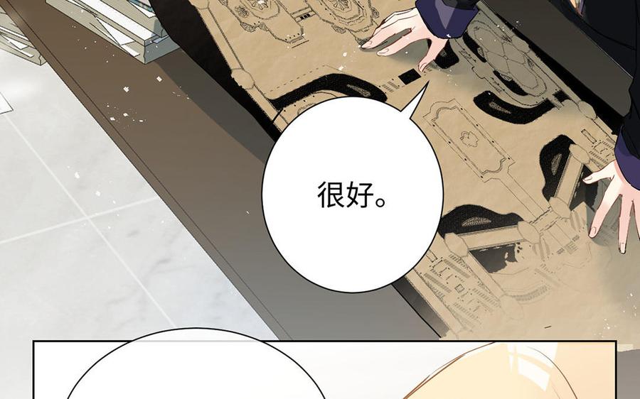 《公主战争》第54话 棋手与棋子 第10页