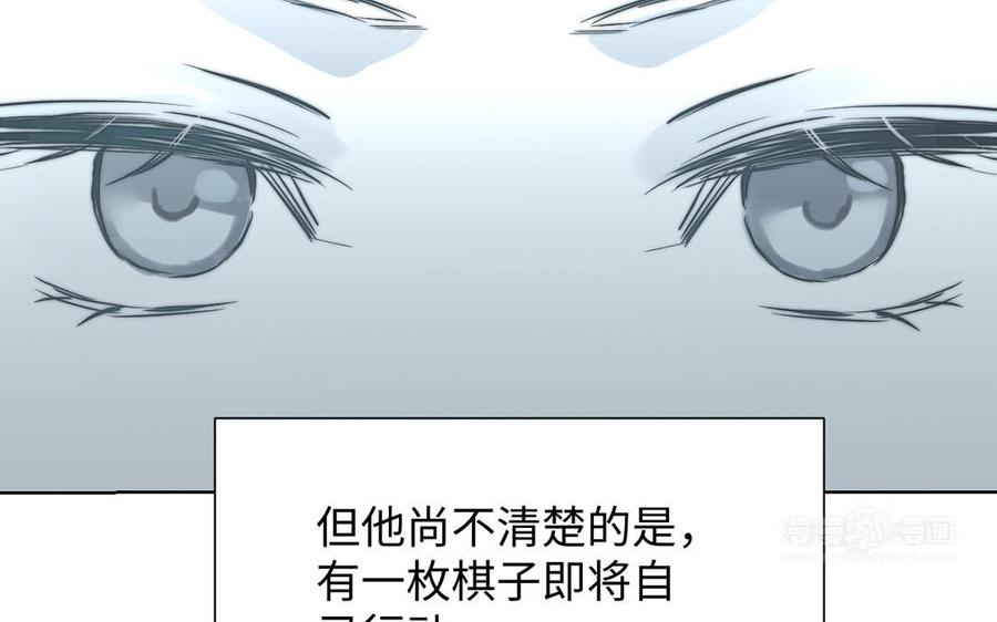 《公主战争》第54话 棋手与棋子 第44页
