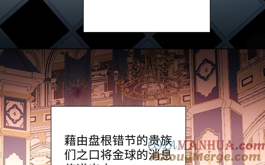 《公主战争》第54话 棋手与棋子 第29页