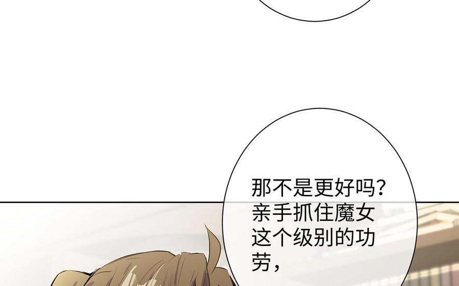 《公主战争》第54话 棋手与棋子 第58页